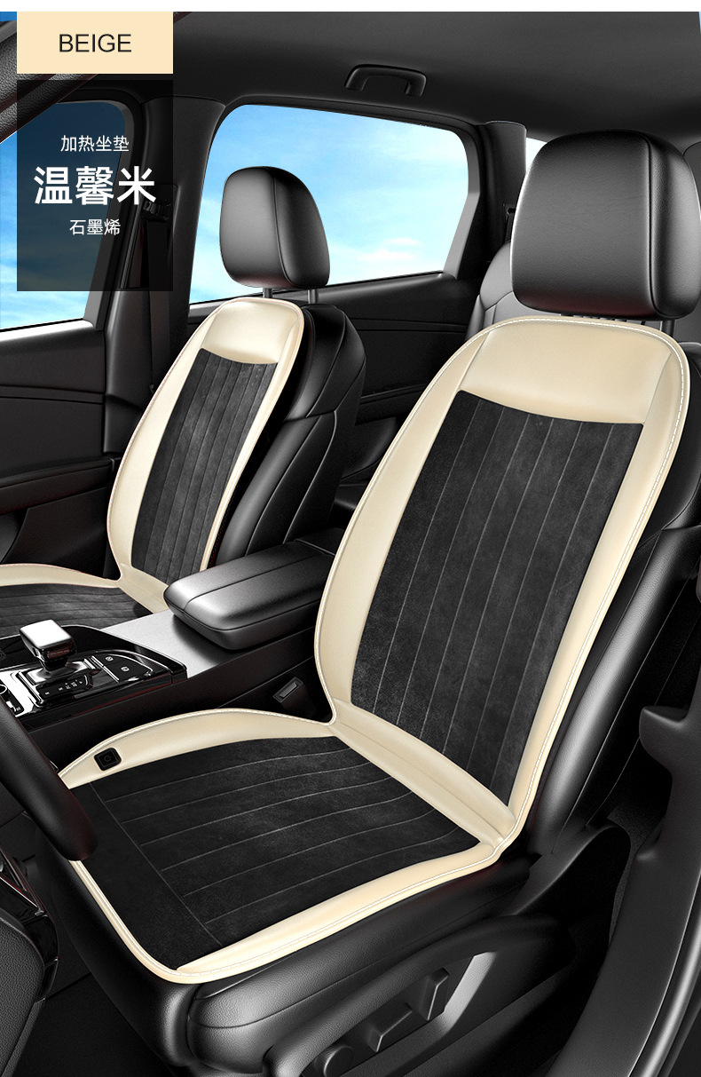 Graphene car heating cushion winter plush 12V electric heating cushion car plush electric heating monolithic cushion