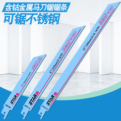Electric reciprocating saw blade fine-tooth metal steel pipe aluminum alloy cable cutting blade specialized tool