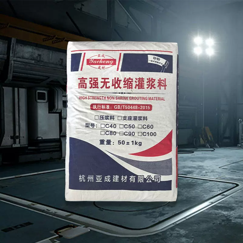 厂家源头高强度无收缩灌浆料 水泥基灌浆料c40c60支座自流平加固
