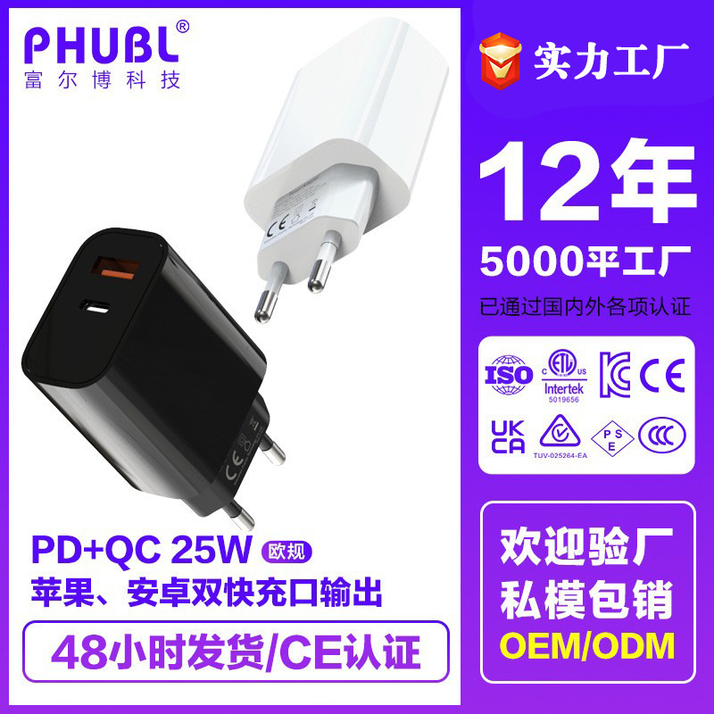Cargador de teléfonos móviles transfronterizos PD25w, cabeza de carga de nitruro de gallio, certificación CE, protocolo completo personalizado