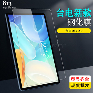 m̨M40 Airƽ䓻Ĥ teclast P30 airNĤ10.1