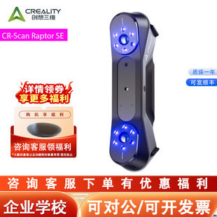 ����3d����xCR-Scan Raptor SE�ֳ�ʽ����ģ�����L�D