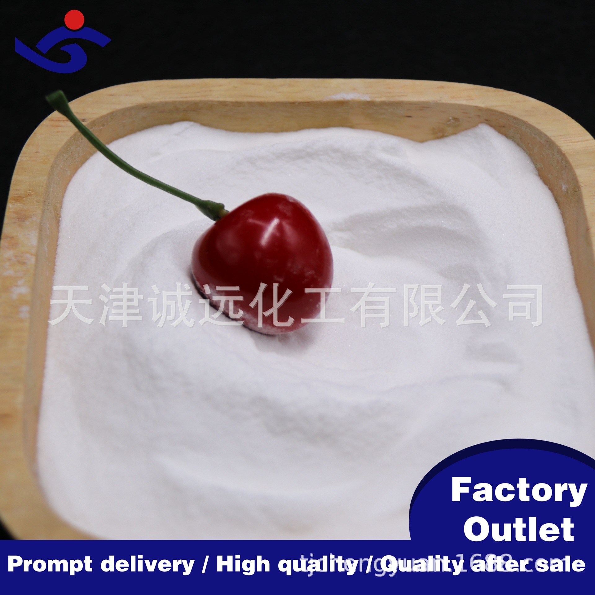 【工厂直发】食品级添加小苏打 出口级别