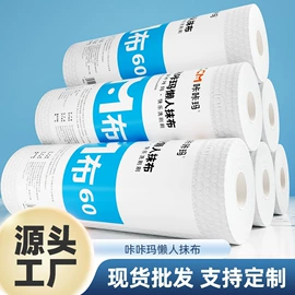 懒人抹布;抹布、百洁布;一次性洗脸巾