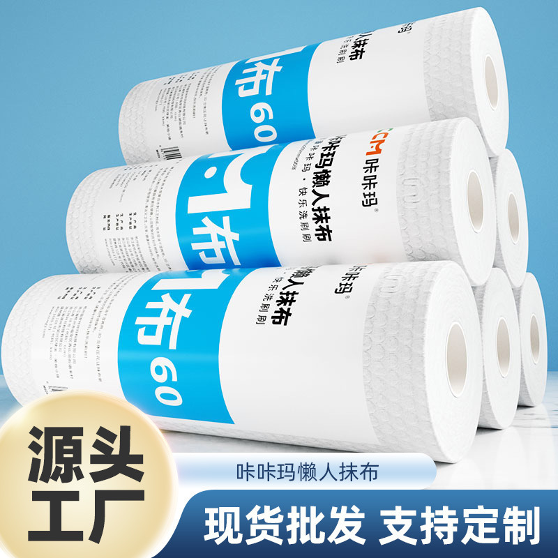 Kakama Kitchen Supplies Scouring Pad Thickeneded Disposable Lazy Rag Absorbent Kitchen Paper Dish Towel