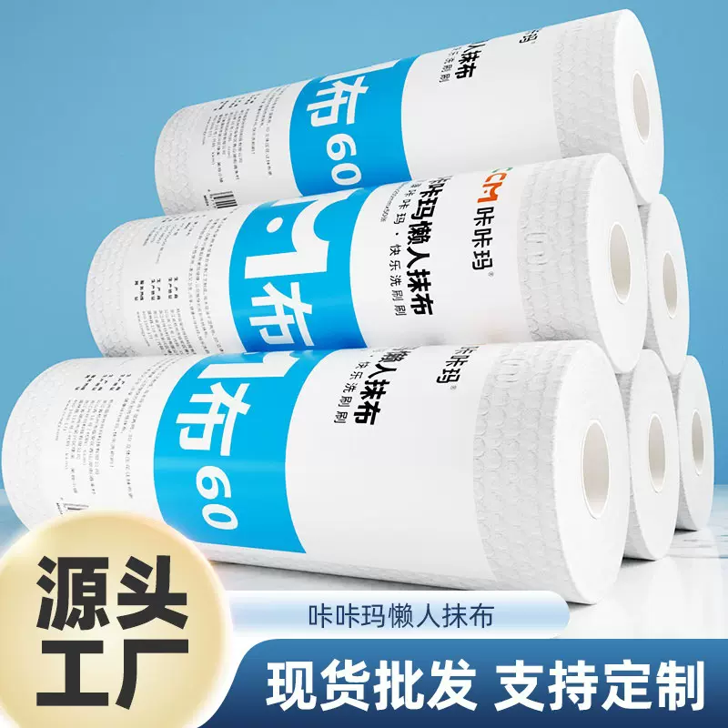 咔咔玛厨房用品百洁布加厚加大一次性懒人抹布吸水厨房用纸洗碗巾