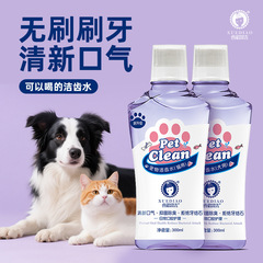 フェレット用清潔で香りの良いペット用マウスウォッシュ、犬猫の口腔洗浄用品、口臭や歯石を除去、猫犬の歯の洗浄
