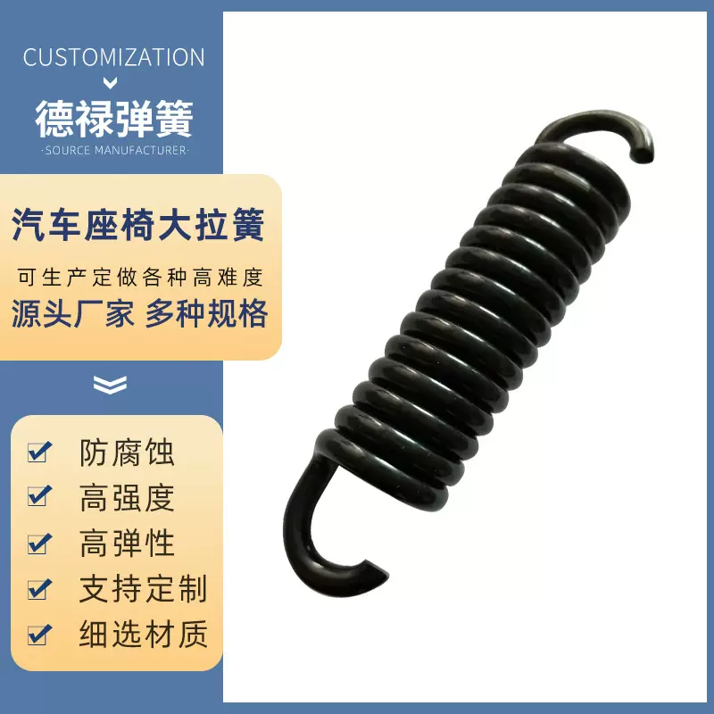弹簧厂供应碳钢拉伸弹簧汽车座椅大拉簧五金机械设备拉伸弹簧