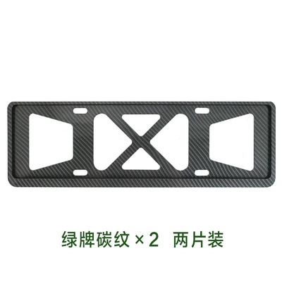 License plate holder/license plate holder | Anti-Theft License Plate Frame - six-hole-double-layer-new-energy-carbon-pattern