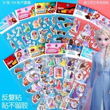 ��ͯ��ֽ3d���忨ͨ���������׶�԰��Ů����������ճ����������ֽ