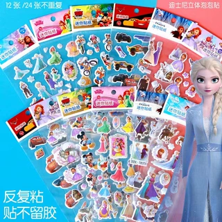 儿童贴纸3d立体卡通公主贴画幼儿园男女孩奖励宝宝粘贴泡泡贴贴纸