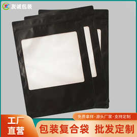 厂家可定 做通用包装复合袋 加厚透明塑料包装袋 23*30+5服装袋