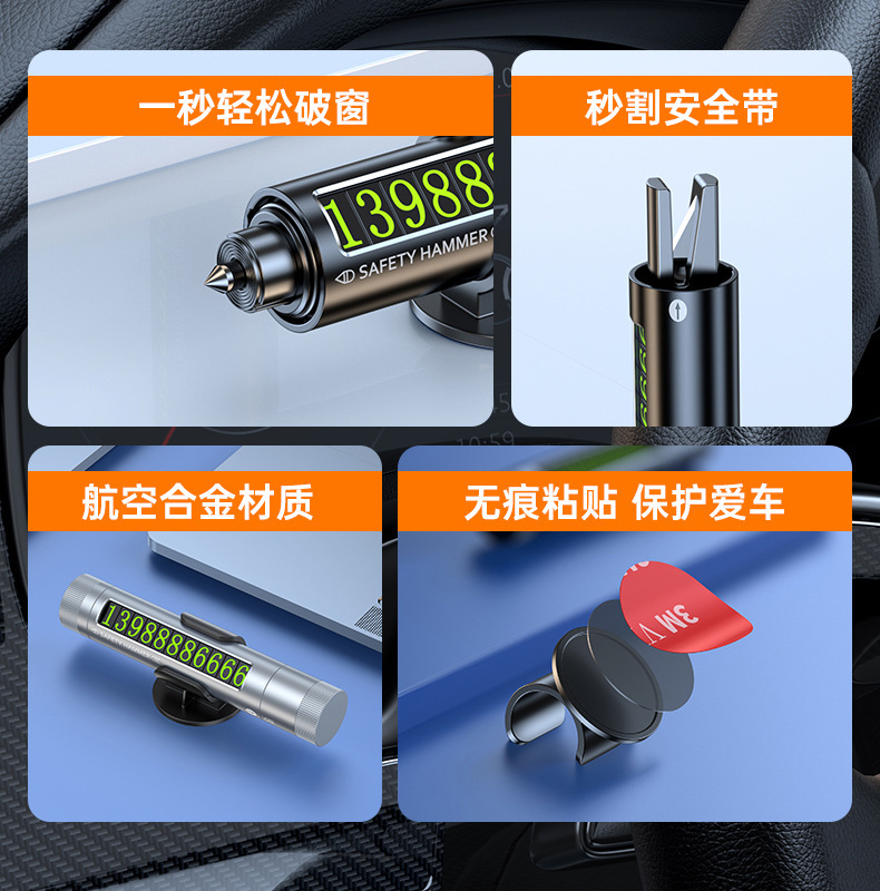 Explosive three-in-one car safety hammer mini portable car window breaker multi-function parking sign parking number plate