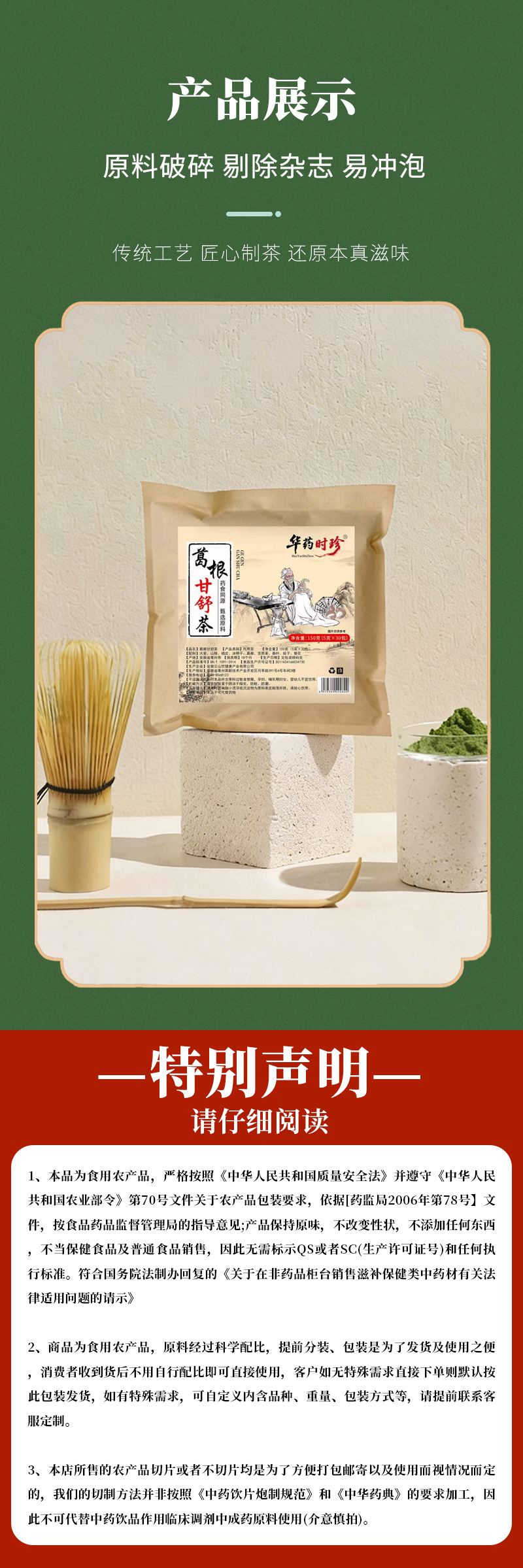Pueraria Kudzu Comfort Tea Ge Gen Gan Shu Herbal Tea Bags 5g x 30 Sachets Sugar Free Wellness Blend in use
