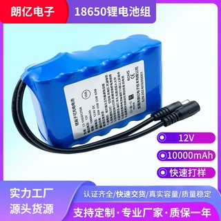 18650锂电池组12v锂电池10000mah大容量18650动力充电电池组定制