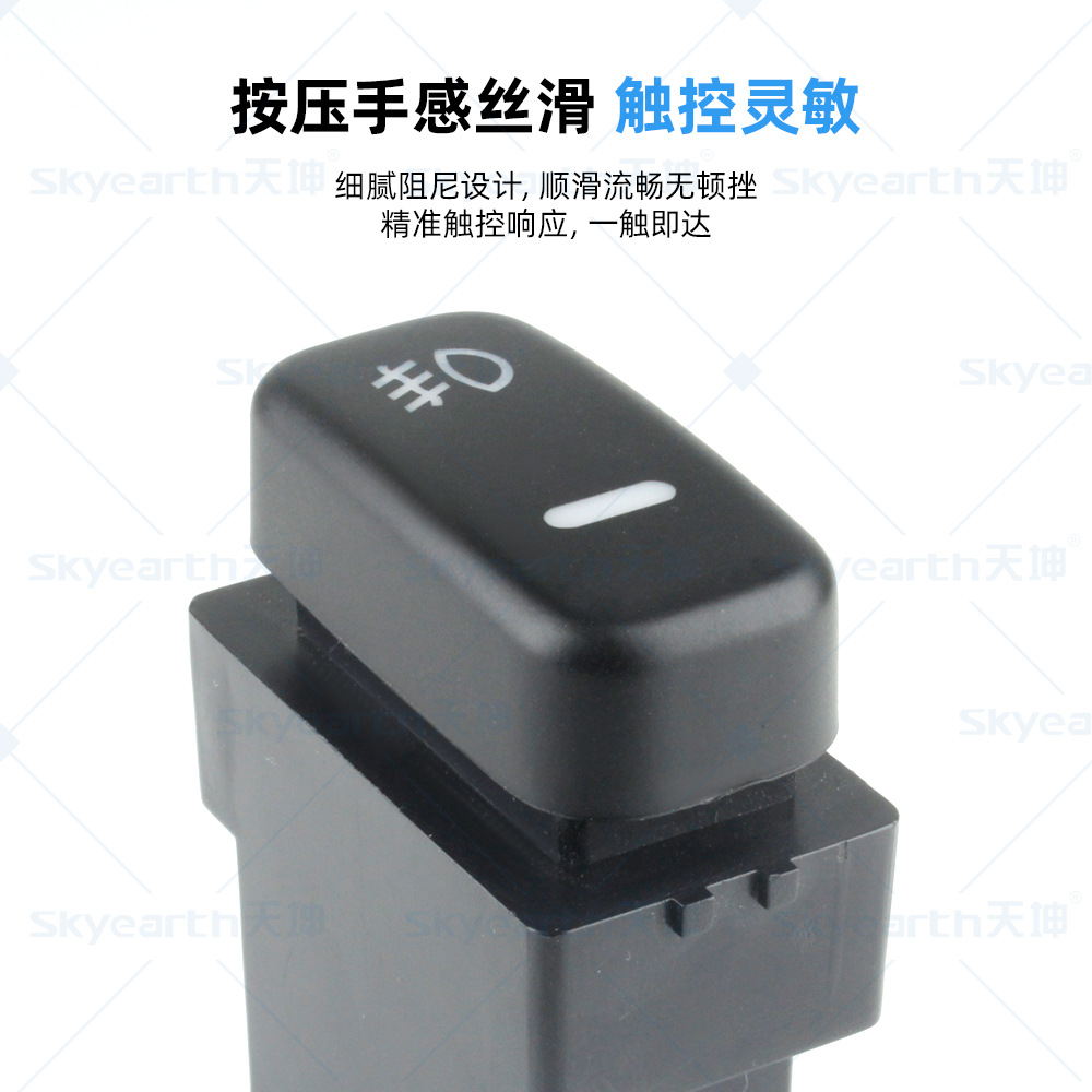 Adecuado para Mitsubishi Pajero Wingshen Jinxuan Luz antiniebla Interruptor de luz diurna Registrador de radar Interruptor modificado de puerta trasera