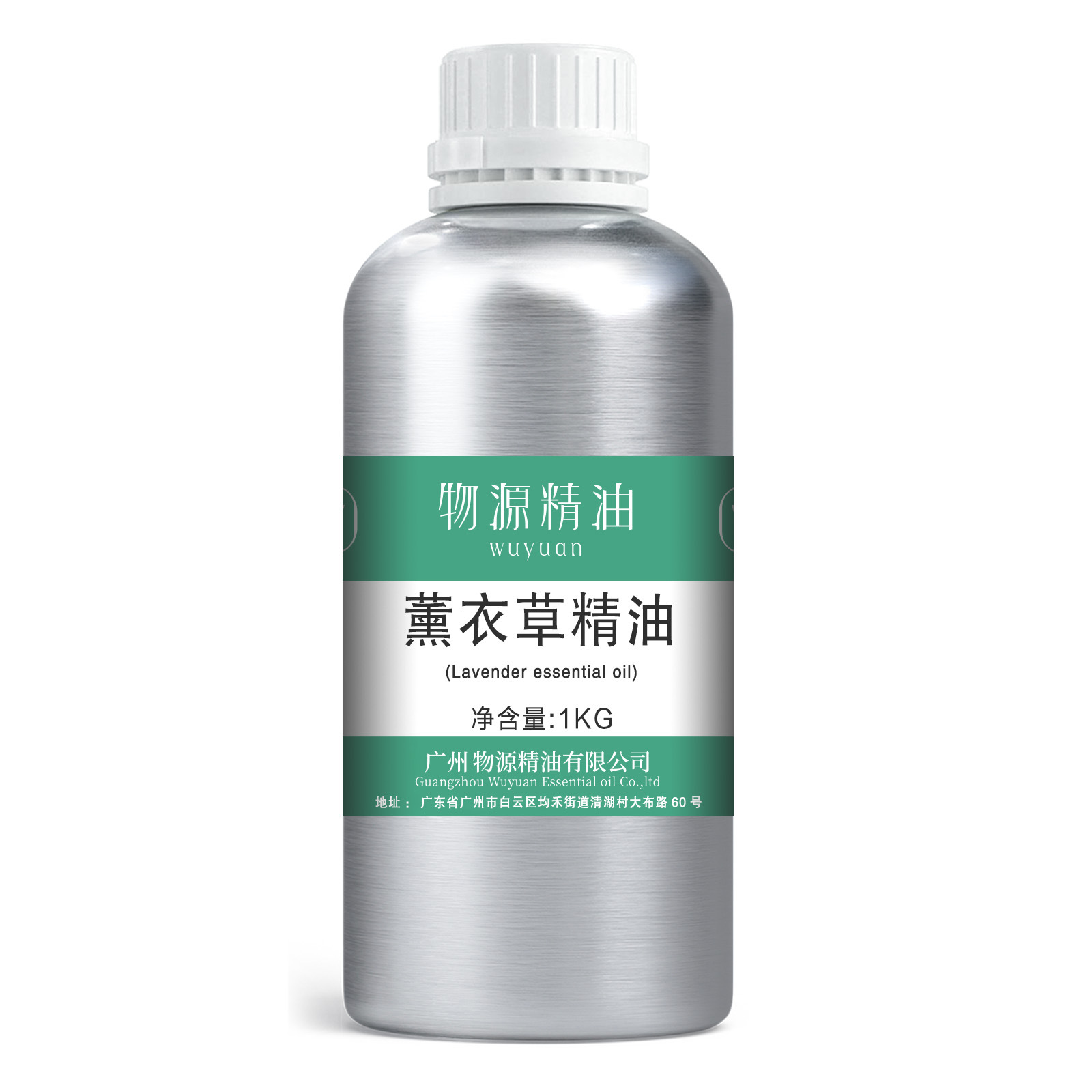 植物单方精油原料