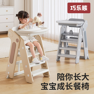 Qiaole Bear Growth Chair Foldableable Baby Dining Chair Kidsren's Learning Chair Home Dining Table and Chairs Baby Learning Chair