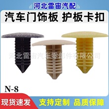 吉利新帝豪EC7EC8 远景 前机盖 后备箱 固定卡扣 隔热棉固定卡子