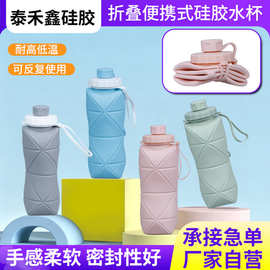 加厚硅胶折叠水杯骑行运动水壶600ml 旅行户外跑步健身伸缩折叠杯