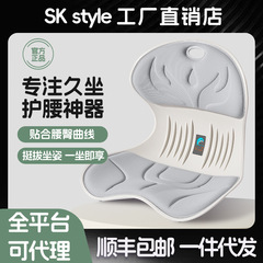SKstyle 腰サポートシートクッション椅子長時間座っても疲れにくいオフィス腰クッション猫背防止姿勢矯正クッション