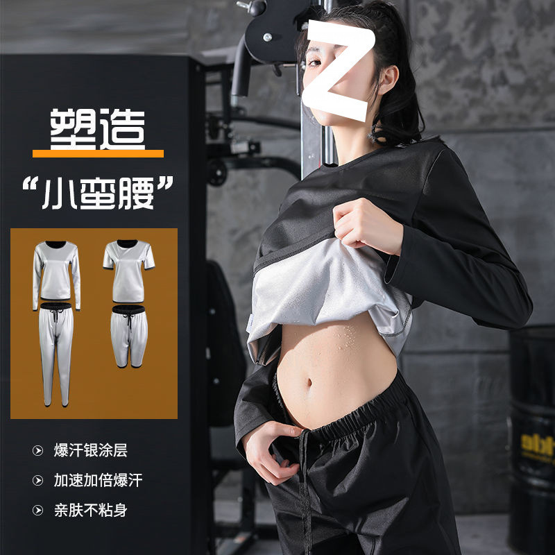 Sweat Suit for Women, Sweat-Inducing Clothing, Large Size Running Short-Sleeve Yoga Sports Gym Sweat Pants