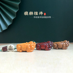 綠檀/芭比/紫檀貔貅手機鏈鑰匙扣書包掛件直播景區擺攤掛飾吞金獸