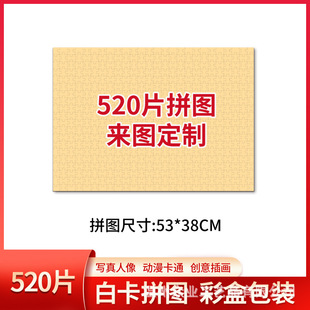 500Ƭ520Ƭ�׿�ƴ�D_�ߴ�53&times;38cm���Ӱ��b243&times;193&times;42mm