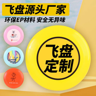 Frisbee Customization, Custom-Made Factory Outdoor Sports Blank Extreme Competition Logo Pattern 175g Professional Customization