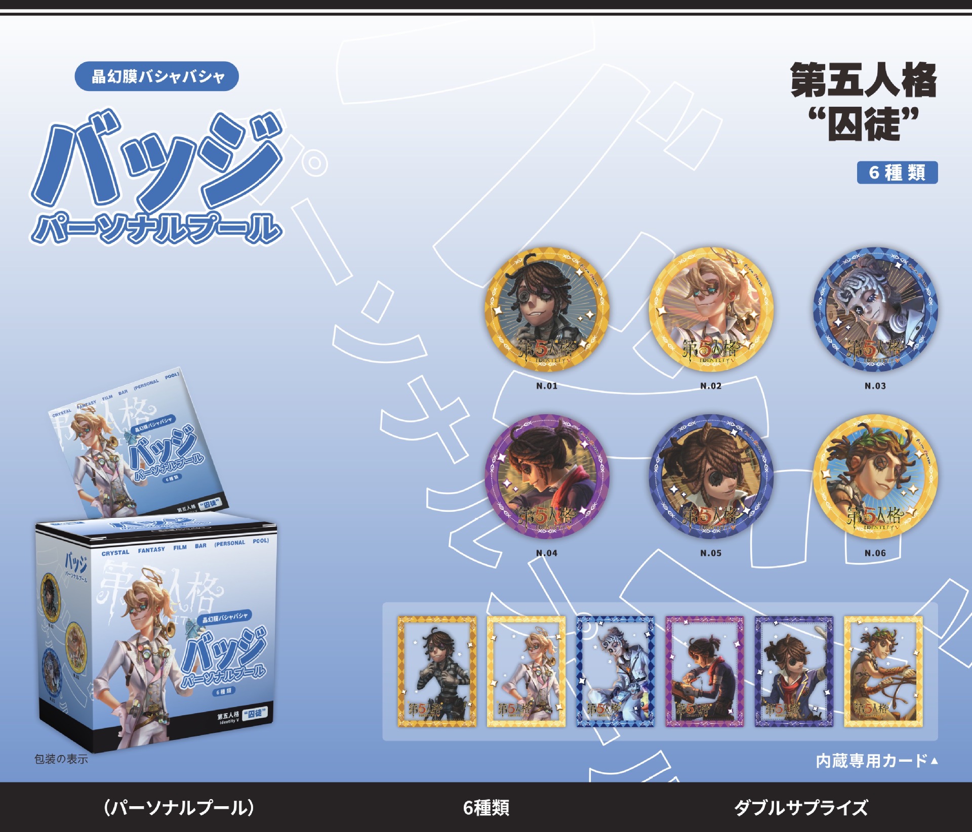 キッドバジPVC透明カード6枚入り 日本漫画58mmダブルフラッシュバッジ