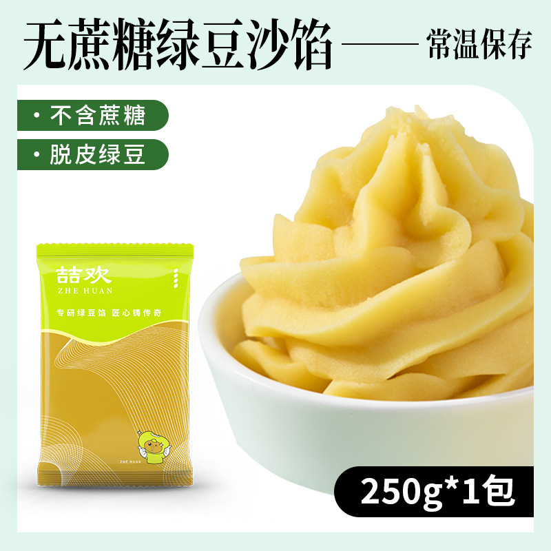 무설탕 녹두장 250g (무설탕, 저단맛)