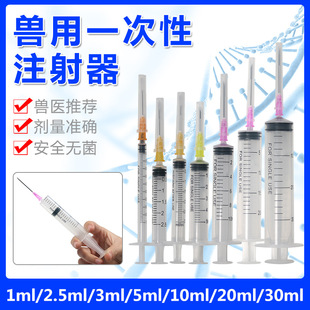 兽用注射注器一次性注射器针器连续器兽医疫苗猪用注射剂针筒针管-阿里巴巴