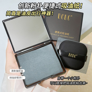 Facial oil-absorbing paper with mirror powder puff portable oil-removing paper powder puff oil-absorbing paper refreshing facial oil-control in stock