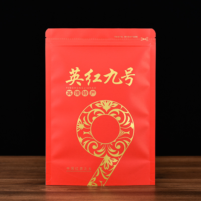 英紅九號包裝袋子半斤牛皮紙鋁箔拉鏈自立儲存收納自封密封茶葉袋