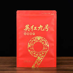 英紅九號包裝袋子半斤牛皮紙鋁箔拉鏈自立儲存收納自封密封茶葉袋