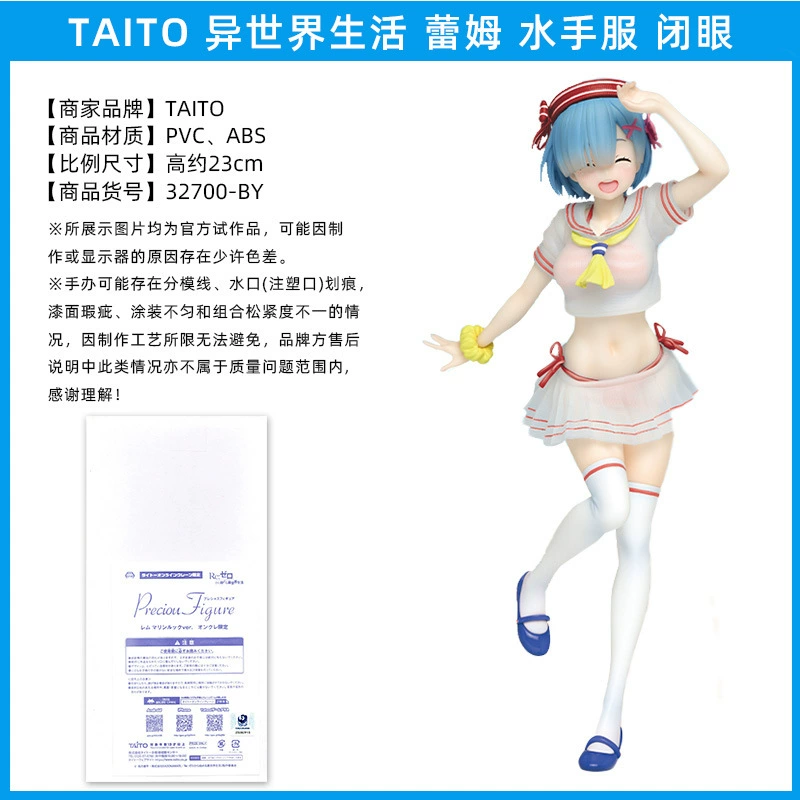 Фигурка Rem и Ram (Re:Zero) — коллекционная, несколько образов: кимоно и купальник