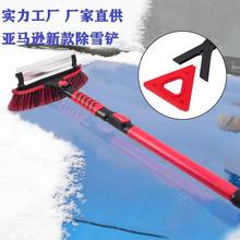 厂家直销大车除雪铲 浓密软毛刷 加厚铝杆6合1多功能汽车除雪刷