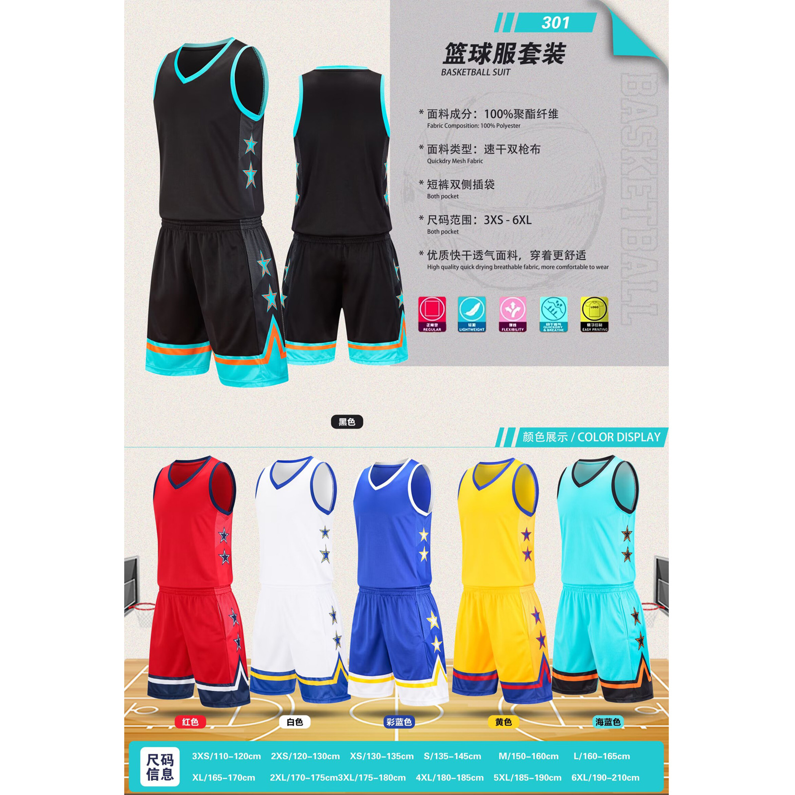 Basketball Uniform Suit Men's Customized Summer Team Uniform College Student Jersey Sports Training Uniform Customized Quick-Drying Vest