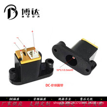 DC-018/017/016/015��Դ����55*2.1/2.5��DC-0083.5*1.3DC����