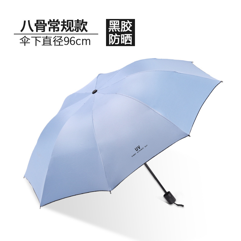 全自動傘男性補強晴雨両用三つ折り傘女性日焼け止めパラソル折り畳み日傘広告傘|undefined