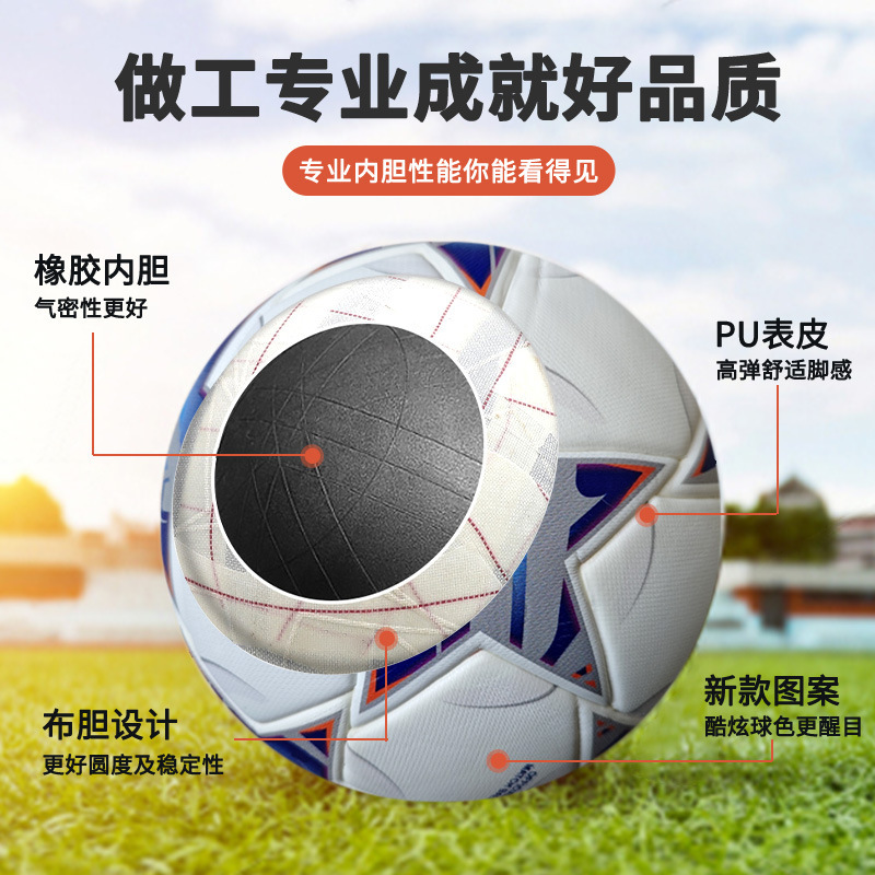 跨境儿童足球3号球英超欧冠无缝热粘合胶粘PU4号足球football户外|undefined