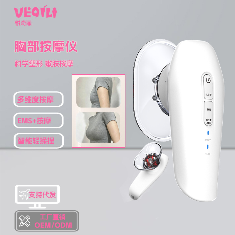New cross-border model for plump and beautiful breasts, chest massager, intelligent negative pressure massage, EMS red light skin rejuvenation, breast beautification