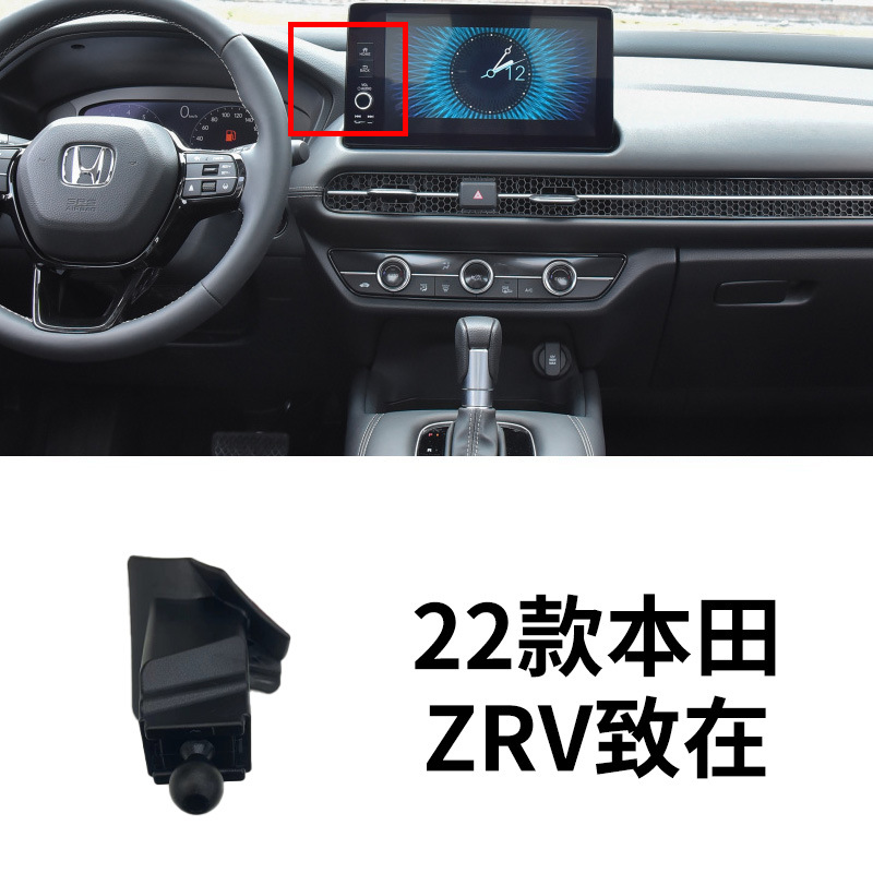 Car phone holder — Honda Fit Breeze Avancier - 22-honda-zrv-dedicated-car-phone-base