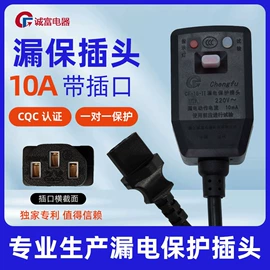 电源插头;开关元件;漏电保护开关