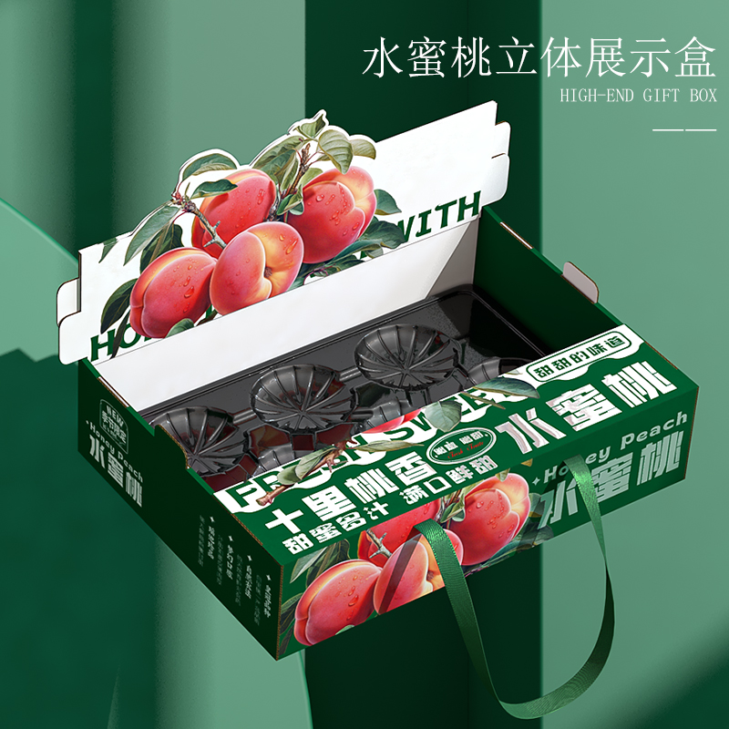 水蜜桃礼盒包装盒桃子立体展示盒油桃批发空盒子鲜桃通用纸箱定