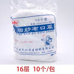 純綿ガーゼマスク ストラップタイプ 16層全体装飾 防塵 研磨 通気性 脱脂綿マスク 洗える