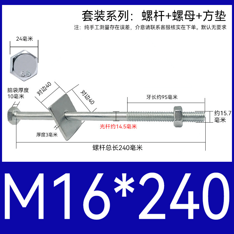 加长穿墙螺杆4.8级镀锌外六角螺丝钉国标特长螺栓带母带方垫M6-16|undefined