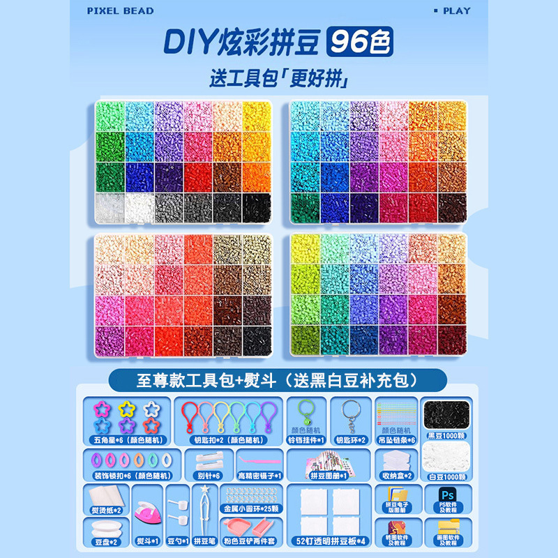 拼豆材料包手工diy全套立体融合COCO套装工具笔熨斗烫纸补充包|undefined