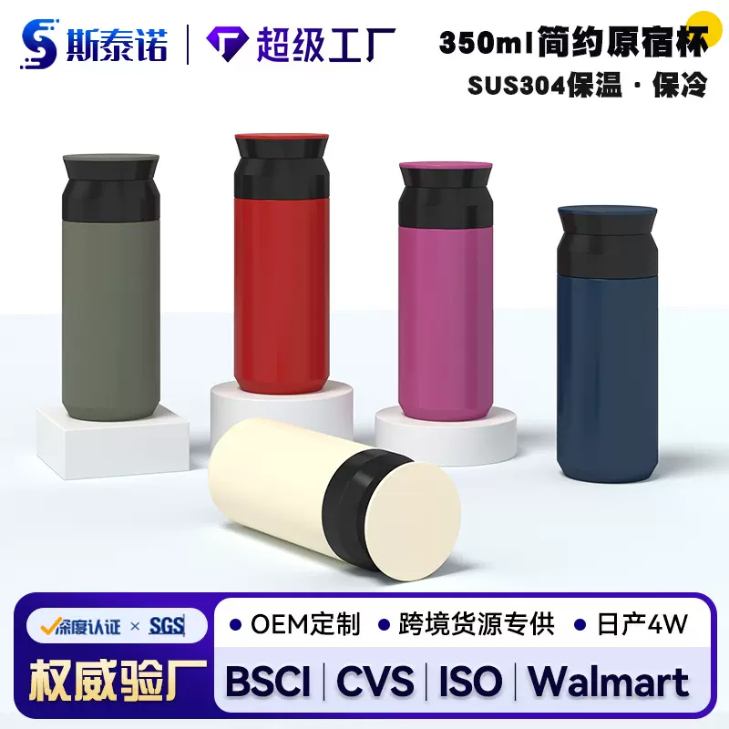 日式304不锈钢保温杯大容量户外便携提手随行杯车载咖啡杯保温杯