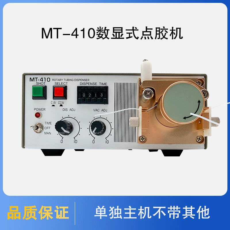 Машина для клея MT-410 Перистальтическая машина для точечного клея Мгновенная машина для клея/Быстрая сушка клея 502 машина для клея